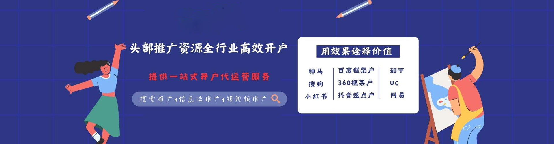 昌平百度推广返点